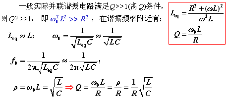 电感线圈与电容并联电路详解