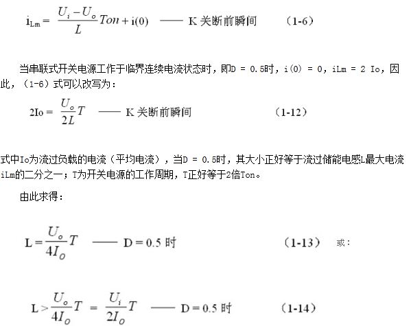 简要概述串联开关电源工作原理，和电路图详解