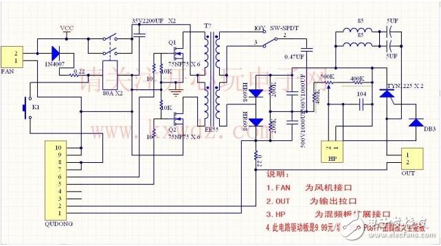 高频电鱼机制作