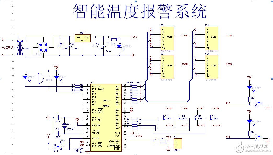 智能温度报警系统电路设计解析 —电路图天天读（241）