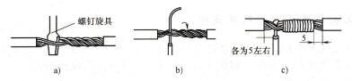 图3 -13单股铜芯导线与多股铜芯导线的T形分支连接