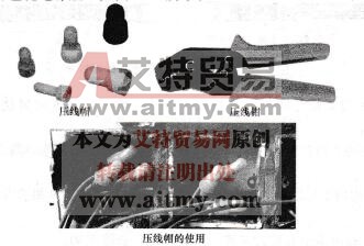 图3 16 压线帽及其使用