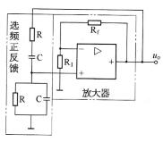 图5-17 RC正弦波振荡器