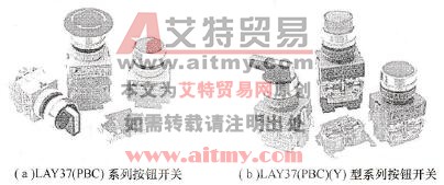 LAY37型按钮开关