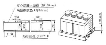 图4-9安装基础的空间尺寸