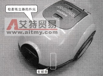 检查吸尘器的外壳