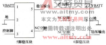 5脚或6脚供电稳压块