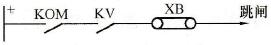 电压重动继电器KV触点串接在跳闸回路中的闭锁方式
