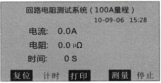 待测量工作界面