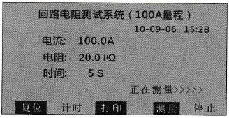 测量界面