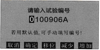 设置报告编号菜单