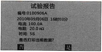 打印报告菜单