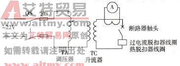 过电流脱扣器或热脱器定值的校验