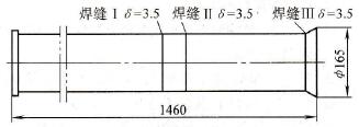 30SiMn2MoVA中碳调质钢薄壁简体的结构