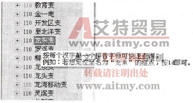 设备查找