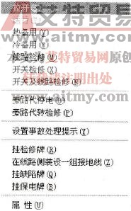 10kV开关模拟操作举例