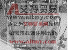图4-14干燥过滤器与压缩机相连