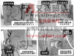 变频空调器不制冷故障分析