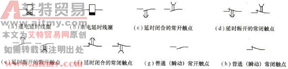 时间继电器的电气符号图