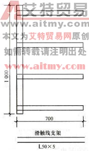 滑触线支架安装