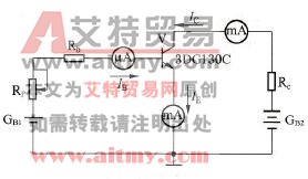 三极管电流放大实验电路