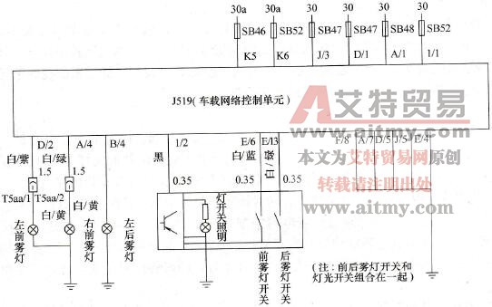 途安雾灯系统电路图