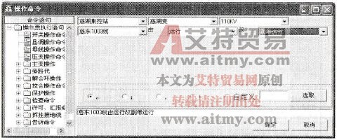 短语成票操作界面