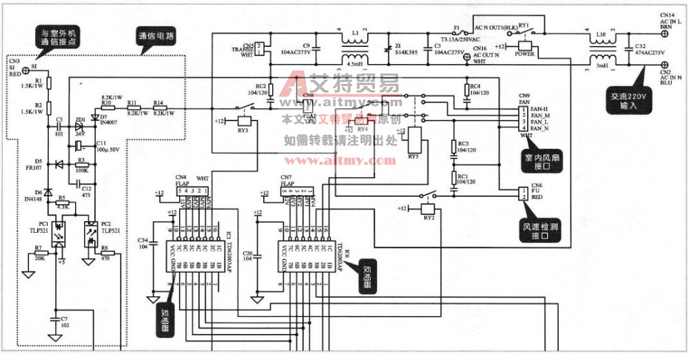 海信KFR-4539 (5039) LW/BP变频空调器的室内机原理图（一）