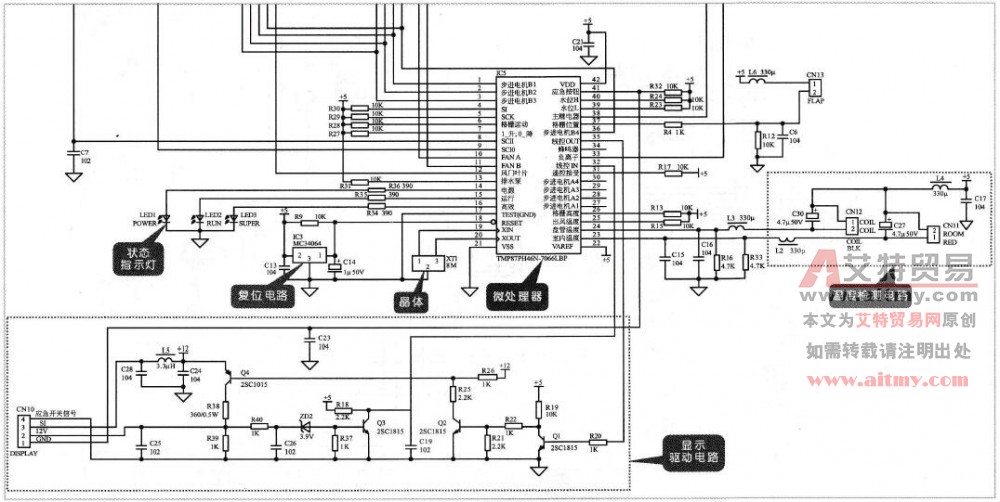 海信KFR-4539 (5039) LW/BP变频空调器的室内机原理图（二）