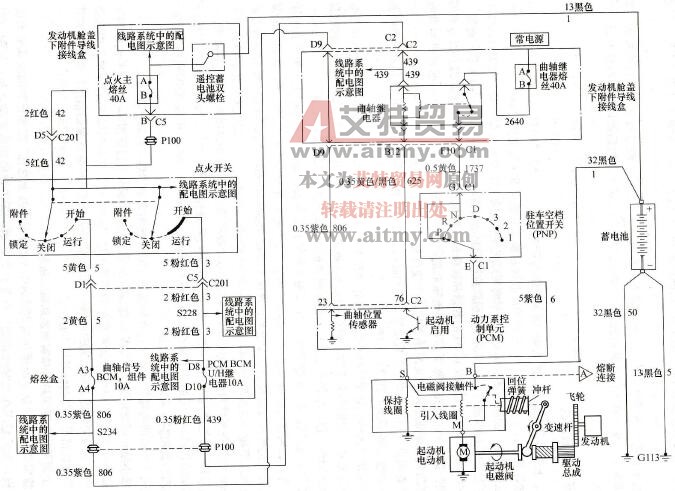 起动与防盗电路图