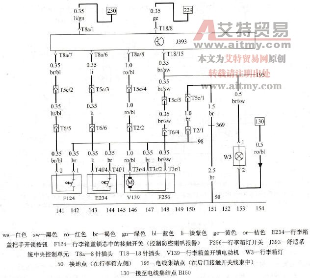 行李箱灯电路