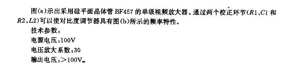 便携式电视接收机用单级单频放大器电路  