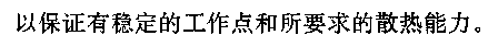 低噪声单片宽带放大器电路