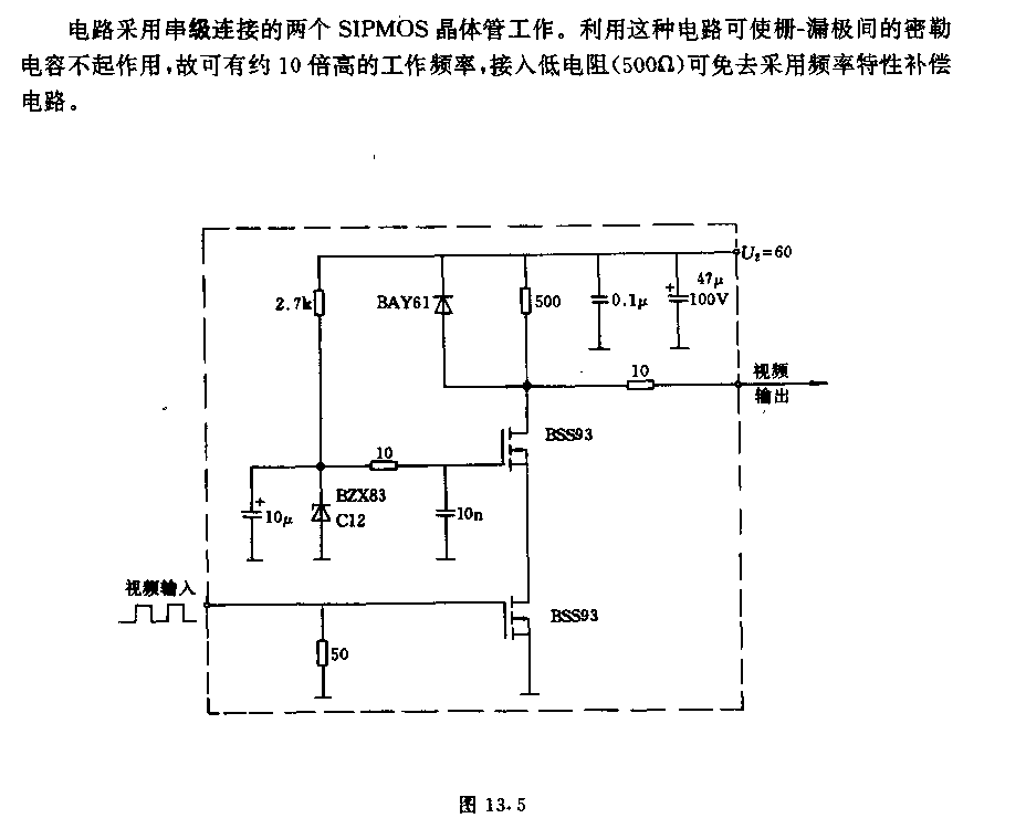 数据监视器用视频末级放大器电路  