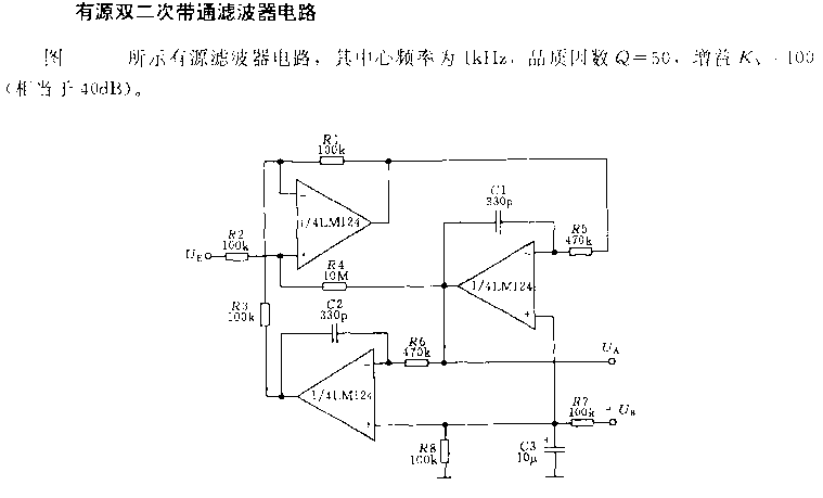 有源双二次带通滤波器电路