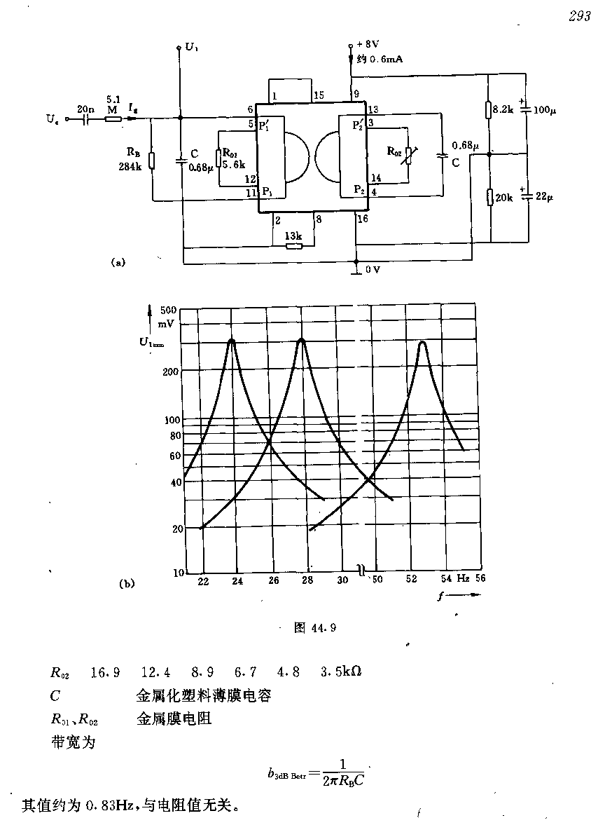 具有恒带宽的可变滤波器电路