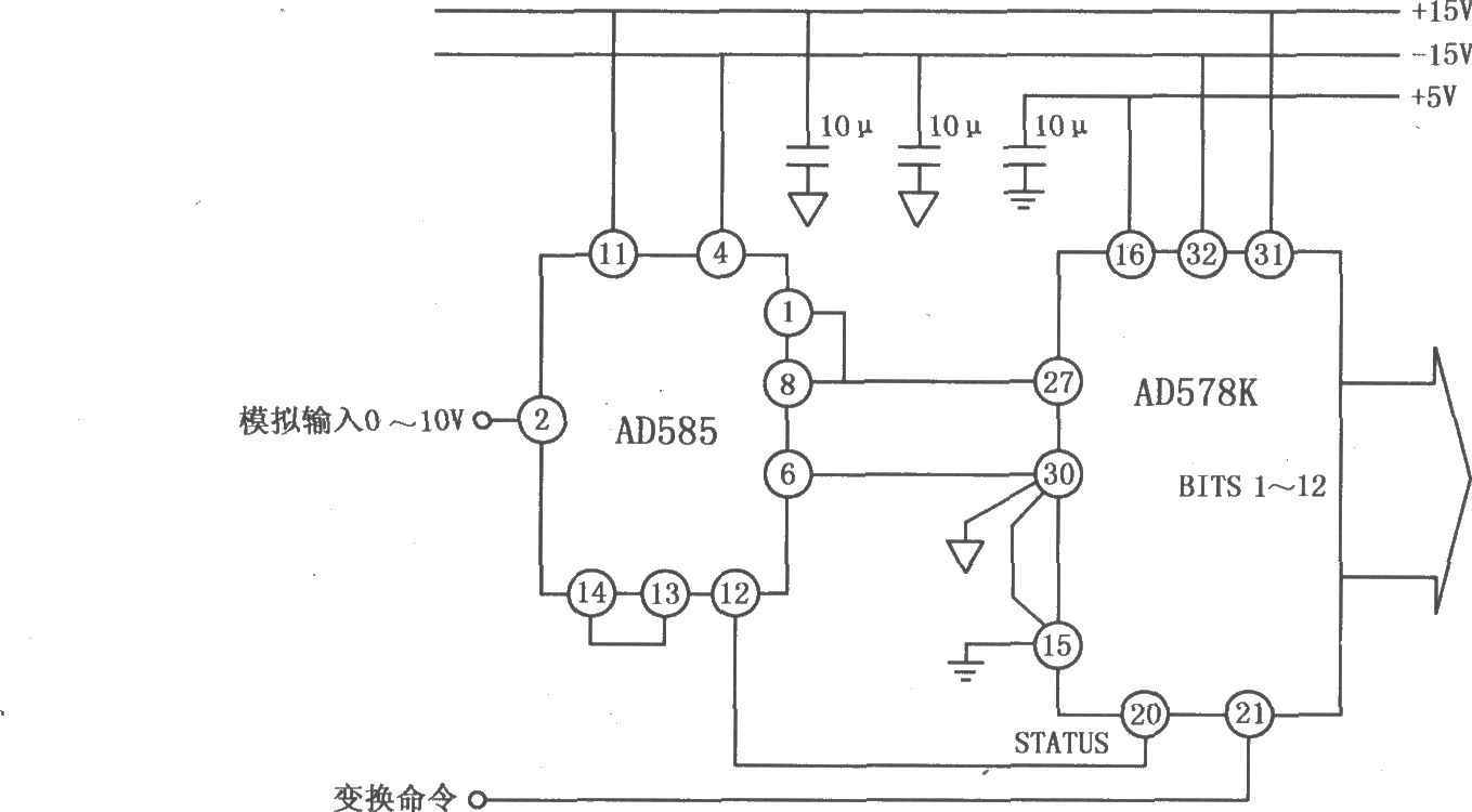 AD585应用于A／D变换系统的电路