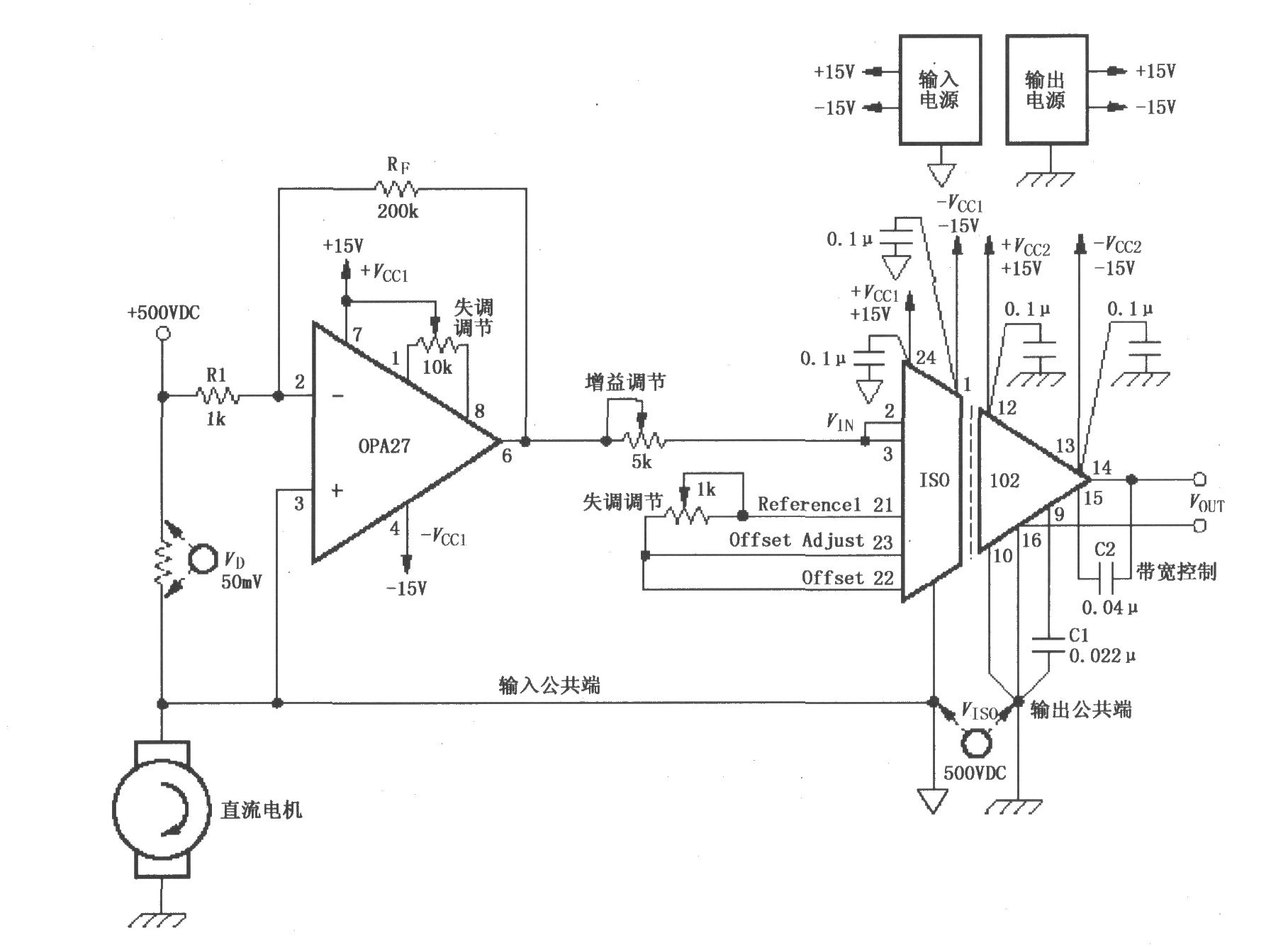 由ISO102与OPA27构成的测量500VDV直流电机