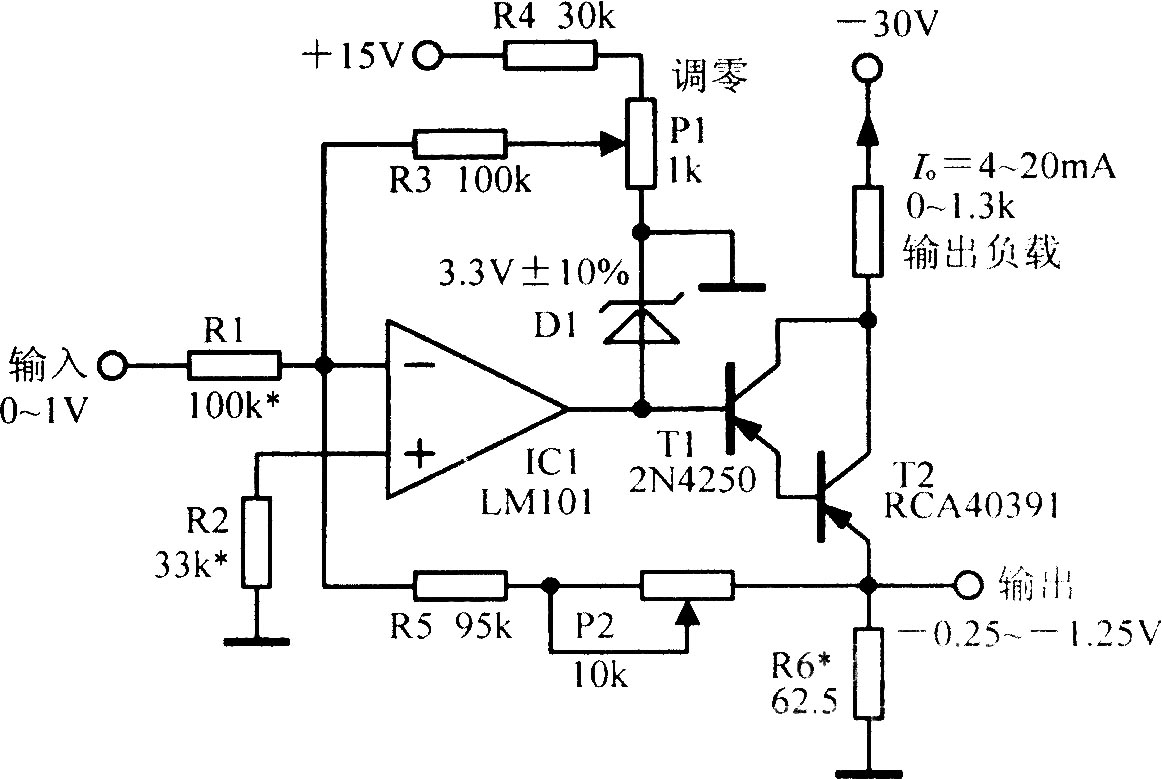 电流变换放大电路