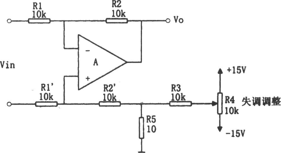 差动放大器的失调调零电路