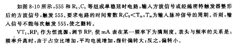 555表头频率计电路