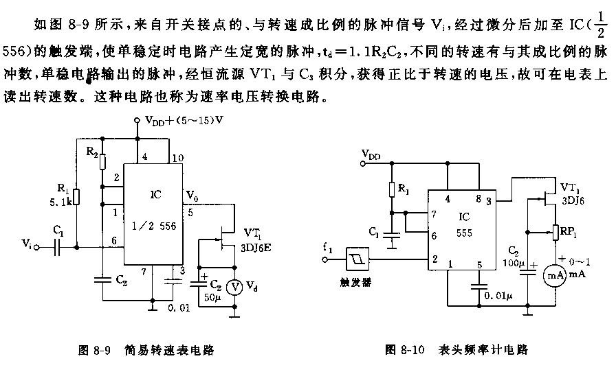 555简易转速表电路