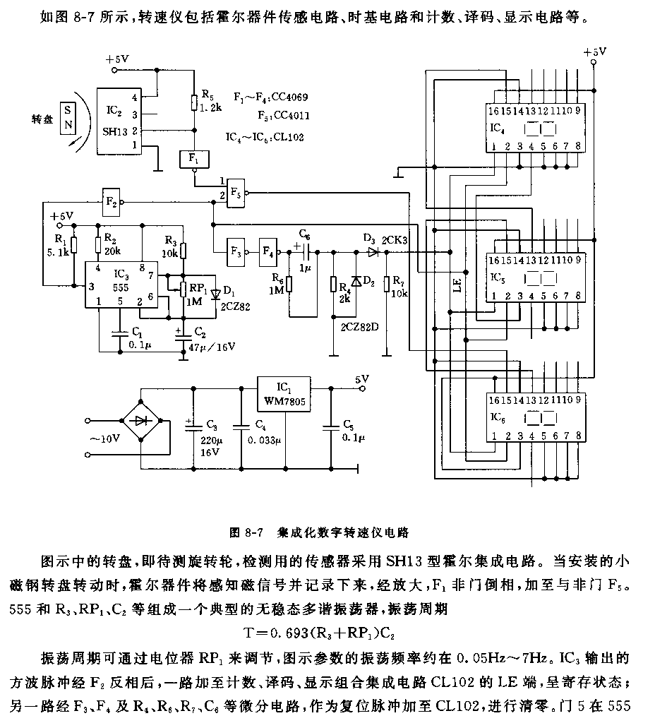 555集成化数字转速仪电路