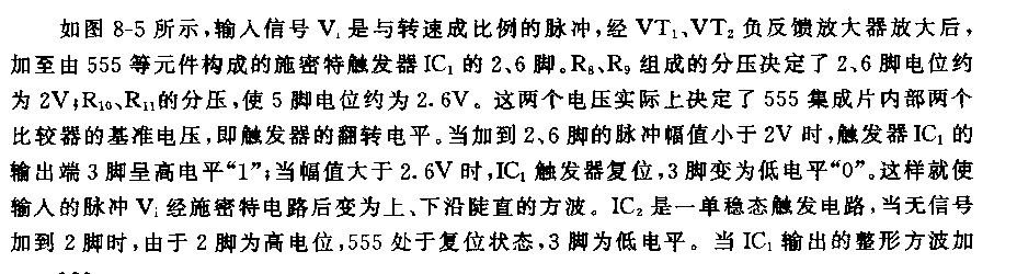 555电子转速表电路