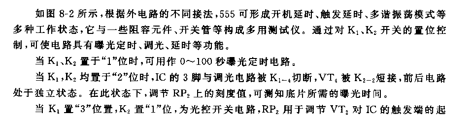 555多用测控仪电路