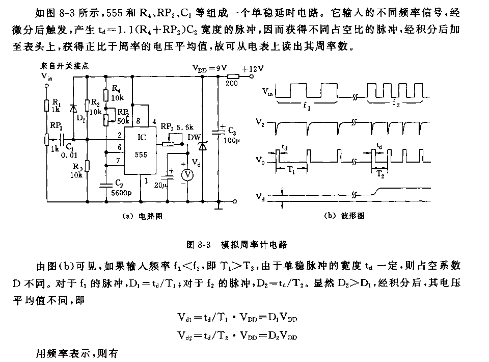 555模拟周率计电路