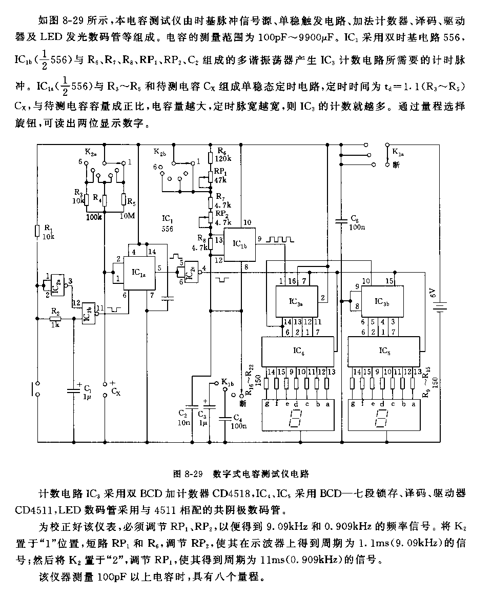 555数字式电容测试仪电路