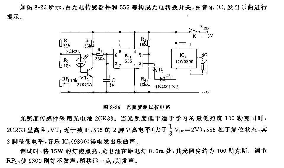 555光照度测试仪电路