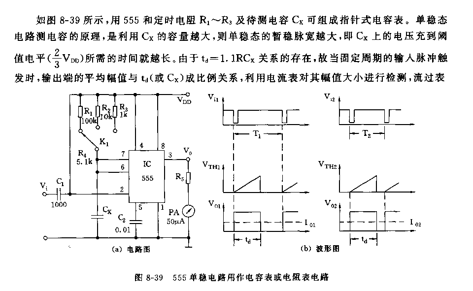 555单稳电路用作电容表或电阻表电路