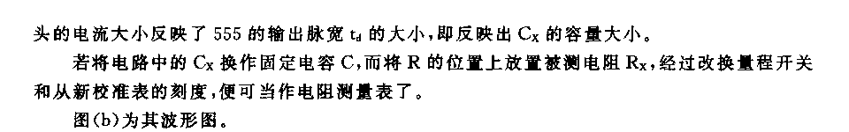 555单稳电路用作电容表或电阻表电路